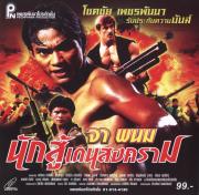 VCD cover